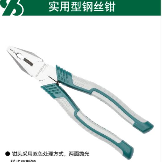 沪森   美式钢丝钳 商品图0