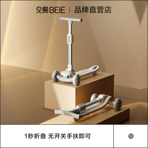 贝易探索家儿童滑板车1一3一6岁小孩宝宝四合一可坐推滑滑溜溜车 商品图1