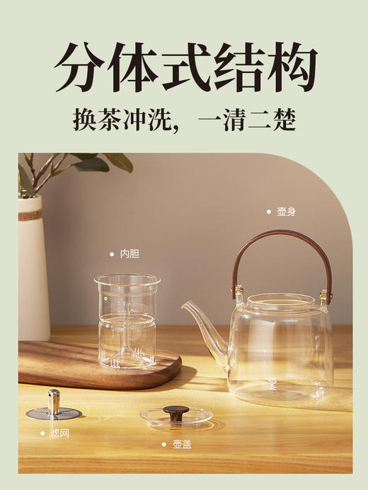 鸣盏 玻璃提梁壶800ml 泡茶专用煮茶壶MZ8021[福利品] 商品图3