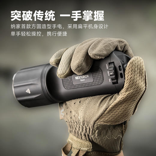 纳丽德（NEXTORCH）TA31变频爆闪一万流明战术极亮远射手电大功率 商品图1