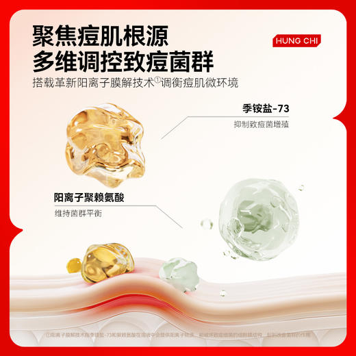 【双旦礼遇】红之温和抗痘洁面啫喱 商品图4