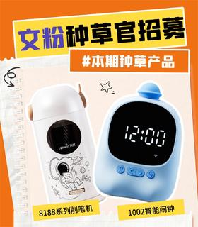 🙌首期种草官招募开始啦‼️