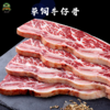 澳洲原切草饲牛肋排约400克 商品缩略图1