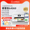 小白智慧打印机 爱普生L4263/4269/4266墨仓式升级款家庭教育手机无线远程打印复印扫描自动双面打印一体机 商品缩略图2