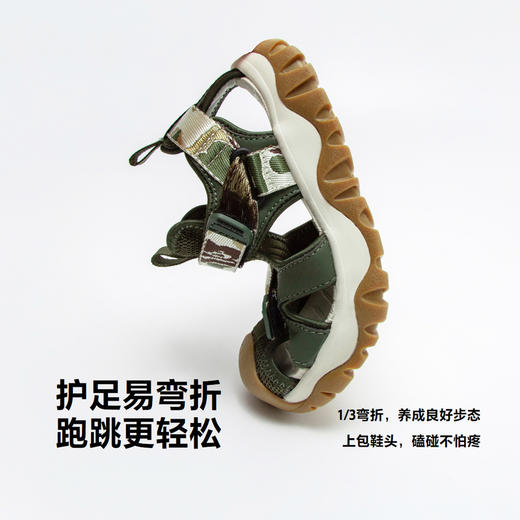 【溯溪小野蛙儿童溯溪凉鞋】迷你巴拉男女童止滑快干护足童鞋 商品图3