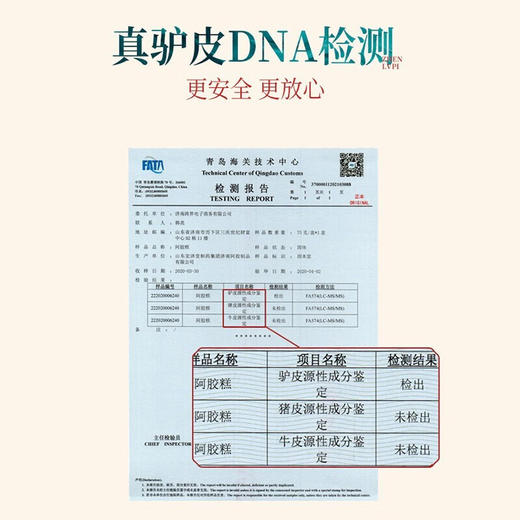 固本堂传统阿胶糕礼盒200g 商品图3