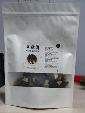 光雾四宝-羊肚菌_50g