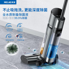 美菱  洗地机XM-F1 活水清洁 离心甩干更健康   72小时发货