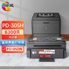 绘威PD-305H大容量易加粉硒鼓 适用奔图PANTUM P3105DN打印机粉盒 墨盒 墨粉盒 商品缩略图0