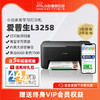小白智慧打印机 爱普生L3258/3256喷墨无线家用打印学生错题作业文档照片试卷 商品缩略图1