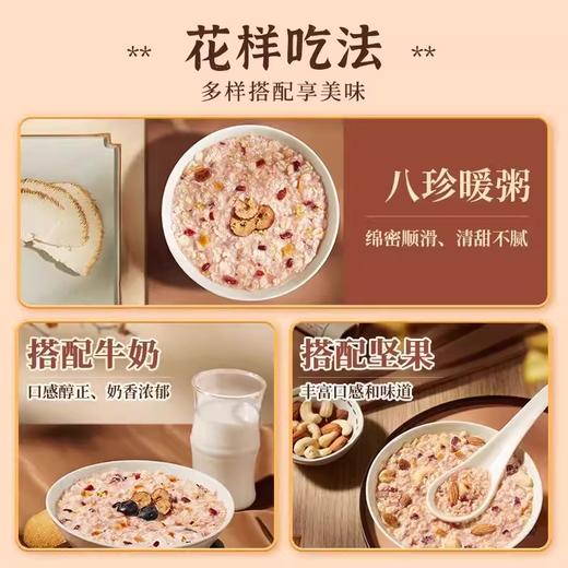 【三诺心选社群专享】西麦八珍膳食燕麦片420gX3袋独立小包高膳食纤维0添加蔗糖 商品图3