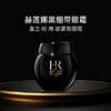 HR赫莲娜黑绷带眼霜活颜修护眼霜提拉淡化细纹【CDF】 商品缩略图0