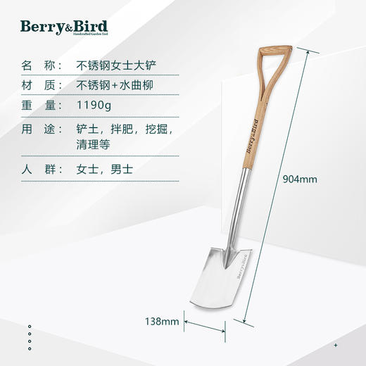 Berry&Bird女士大铲 商品图3