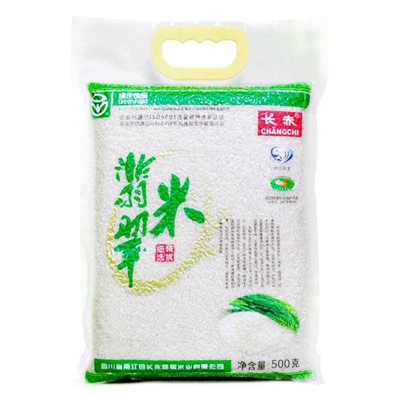 翡翠米5kg 优质大米香米