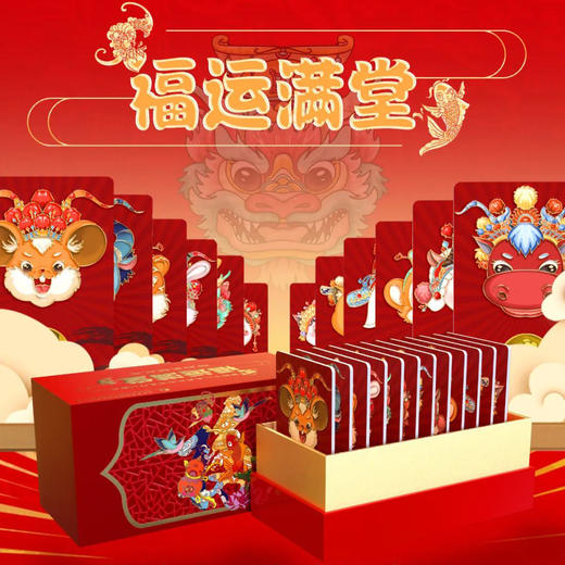 《福运满堂》康银阁十二生肖纪念币装帧卡 商品图0
