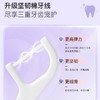 舒客  牙线  专业洁齿牙线棒50支/盒*3 随机发货 商品缩略图1