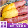 桥头地瓜 商品缩略图0