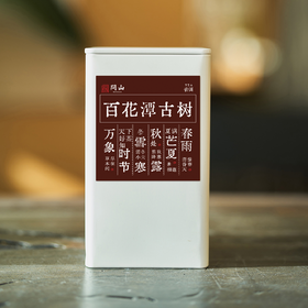 守艺 · 百花潭古树 易武普洱生茶 50克