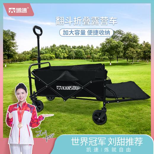 年后发！凯速露营/野餐器材合集! 春游必备！都是颜值超高的~露营野餐能用到的器材基本都在这里丨凯速帐篷 户外桌椅和小推车用了好久了！质量很赞！【品牌直发】 商品图8