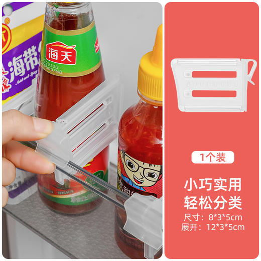 【9.9抢4个！冰箱分隔板】合理划分搁家空间，冰箱分隔板家用多功能收纳，分类可伸缩自由调节卡扣式冰箱分格夹QQ 商品图4
