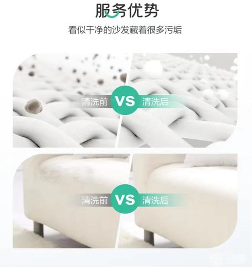 五座沙发清洗 商品图1