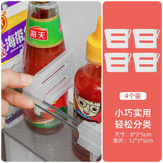 【9.9抢4个！冰箱分隔板】合理划分搁家空间，冰箱分隔板家用多功能收纳，分类可伸缩自由调节卡扣式冰箱分格夹QQ 商品图5