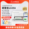 小白智慧打印机 爱普生L3258/3256喷墨无线家用打印学生错题作业文档照片试卷 商品缩略图0