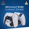 PS5配件 PowerA DualSense Eage 无线手柄座充 商品缩略图0