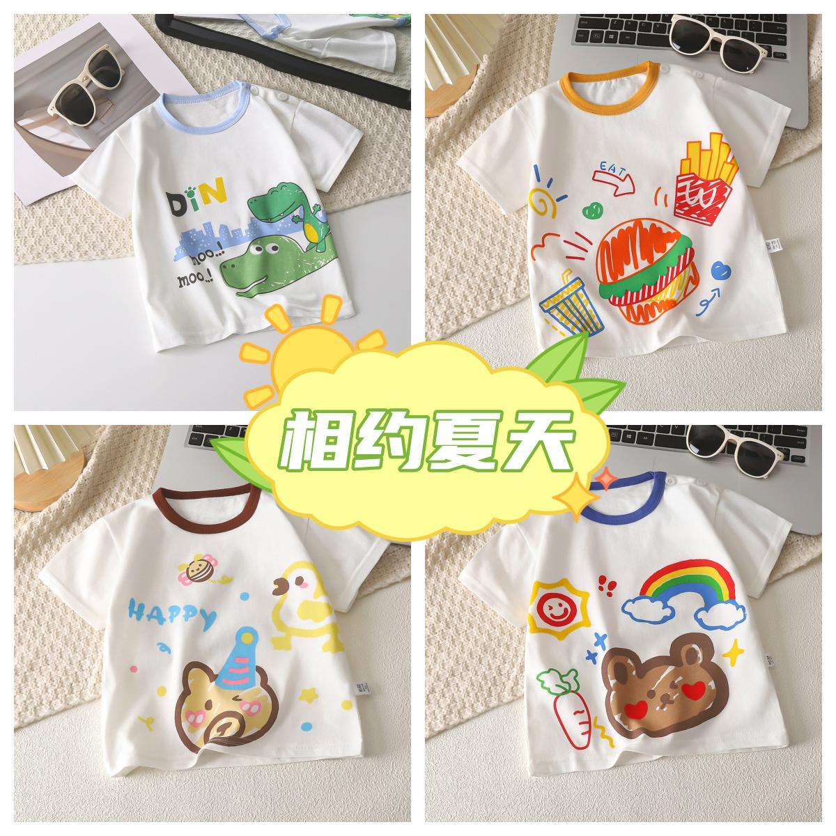 【3件/39.9】清凉夏季纯棉A类儿童短袖T恤纯棉小童夏季24个花型任选 73-130码