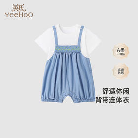 【商场同款】英氏婴儿衣服短袖女宝连体衣新生儿爬服春夏