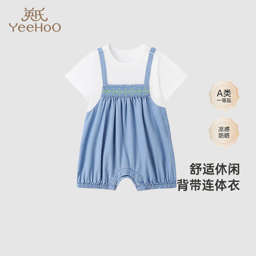 【商场同款】英氏婴儿衣服短袖女宝连体衣新生儿爬服春夏 商品图0