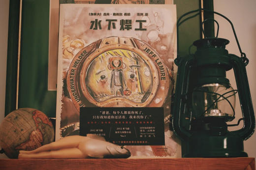 【特价书】水下焊工 （加拿大）杰夫·勒米尔 著绘 漫画 商品图1