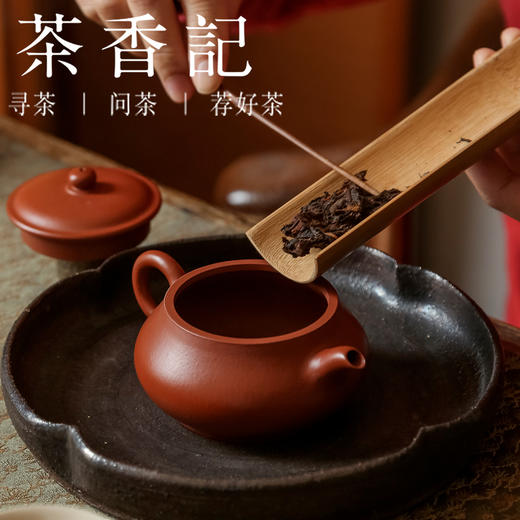 茶香记 吉幸标7581熟茶砖004 经典配方 中土畜周年纪念 甜柔醇滑 商品图2