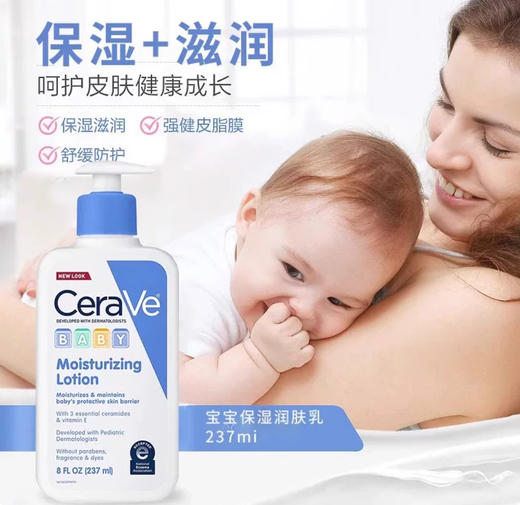 适乐肤CeraVe婴儿童宝宝低敏保湿身体乳-237ml/473ml 商品图2