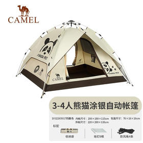 骆驼帐篷熊猫帐篷