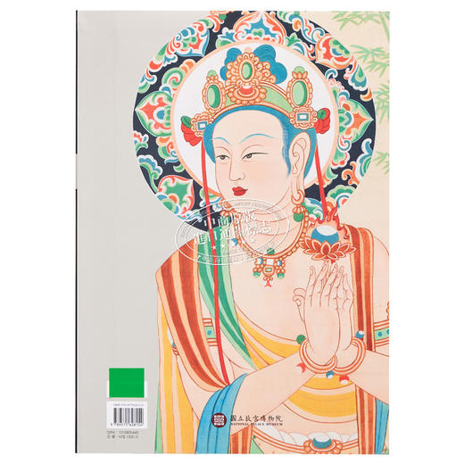 预售 【中商原版】【中商原版】巨匠的剪影－张大千120岁纪念大展 港台原版 台北故宫博物院 中/英/日三语 商品图1