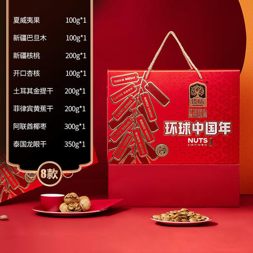 臻味-1.55kg环球中国年礼盒 商品图2