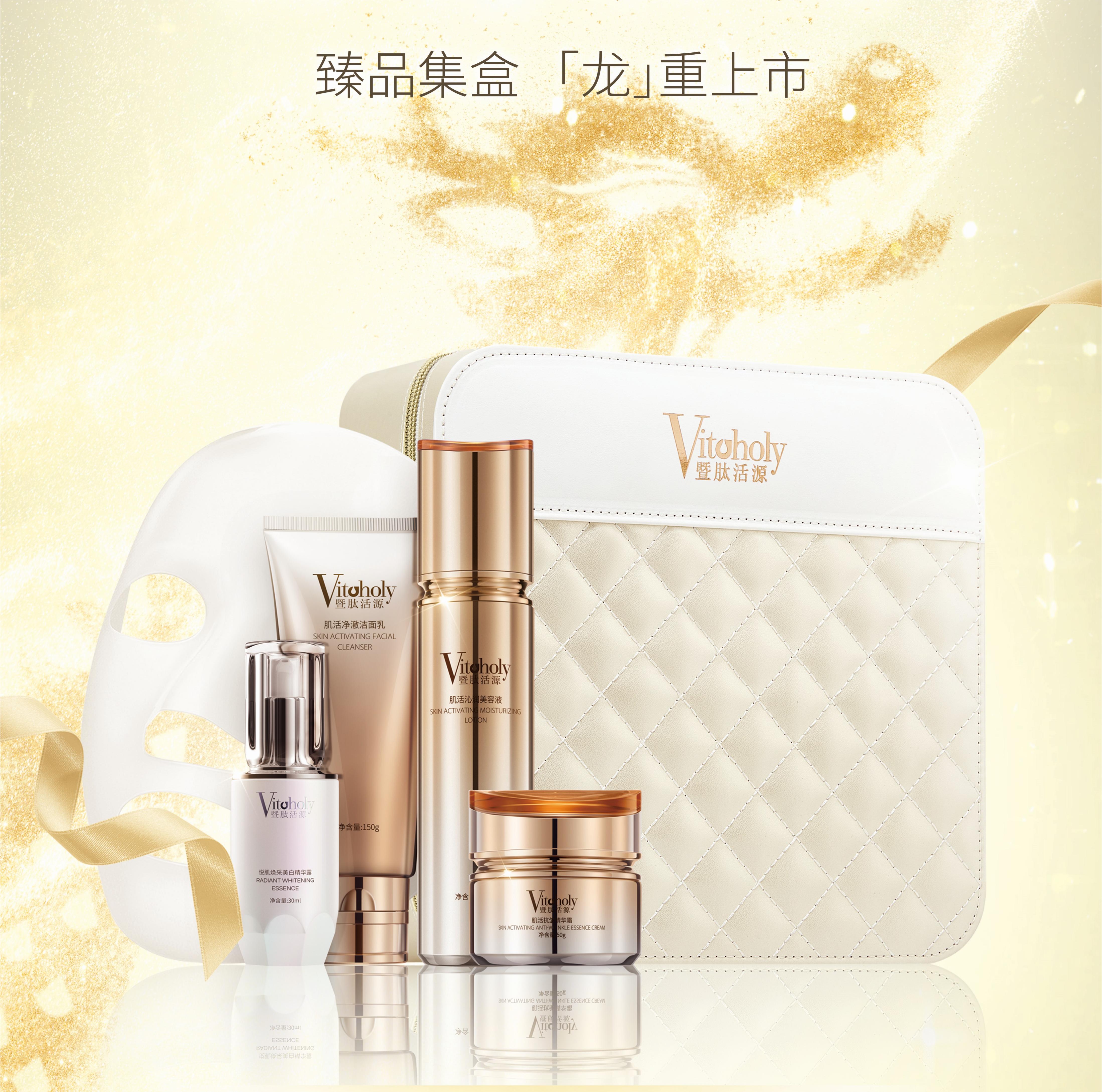 暨肽活源2024新年礼盒（洗面奶1美白精华1美容液1霜1面膜6片）  买一送一