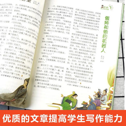 意林 少年版 晨读有意思 自己就是答案/行走的课本 中小学生青少年课外拓展阅读 励志读本 美文素材 学生写作提升书籍 商品图3