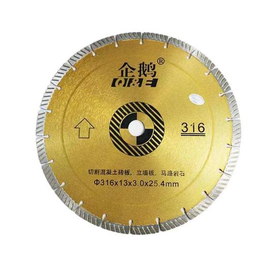 企鹅工具 石材混凝土通用锯片 商品图8