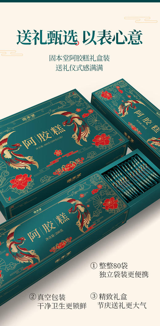 固本堂无糖芝麻丸450g袋装 商品图6