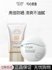 【多款可选】欧诗漫防晒合集 商品缩略图0