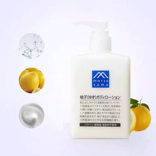 日本Matsuyama松山油脂柚子身体乳300ml 香港直邮 商品图1