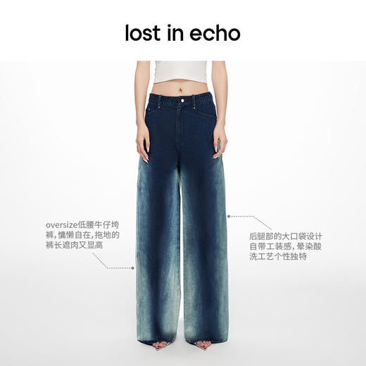 [捡漏价]lost in echo2024春季新品设计师品牌大口袋酸洗阔腿休闲牛仔裤 商品图1