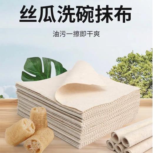 丝瓜抹布 25*25厘米 10条/包 商品图0