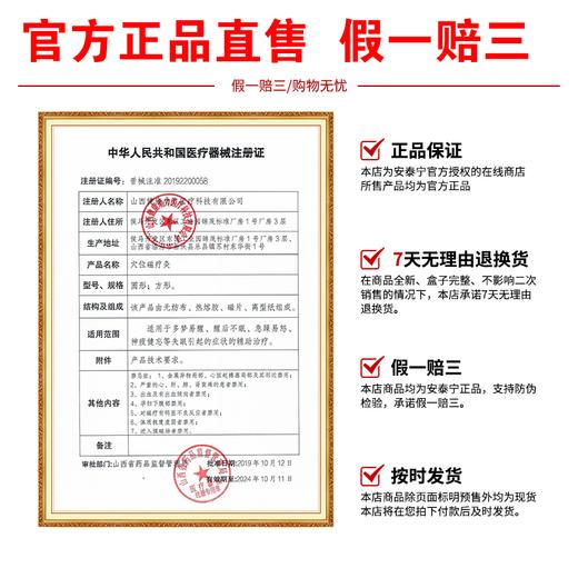 【福利兑换】安泰宁睡眠贴+三等奖升级正装2盒  （数量有限，抢完即止） 商品图6