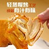 周二取货：【圣农手枪腿】一袋1只，180g，无需解冻，微波6分钟即可，咸甜适中，老少皆宜！ 商品缩略图2