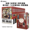 【1-14册套装 13-14预售】不可外传的二次元美食烹饪秘笈！《迷宫饭》1-14册漫画+导览画集（每册赠随书赠品）奇幻美食冒险 B站独播动画开播中 商品缩略图0