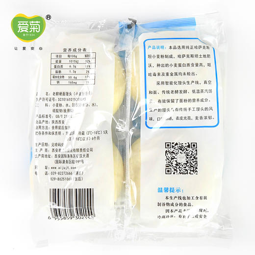 爱菊硬面老酵圆馒头360g 商品图1