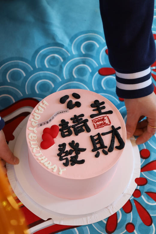 公主请发财 商品图1